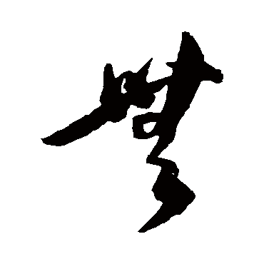 陈淳