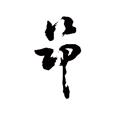 敬世江
