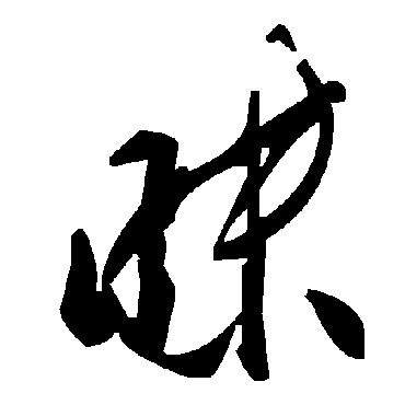 毛泽东