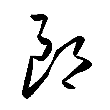 毛泽东