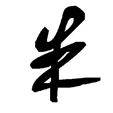毛泽东