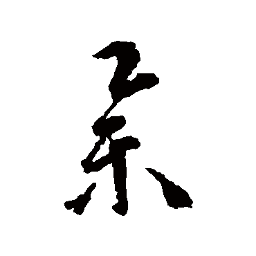 蒋善进