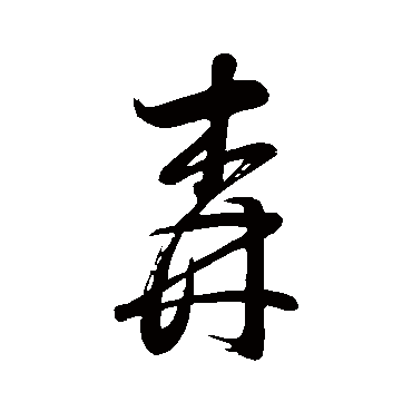 董其昌