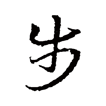 皇象