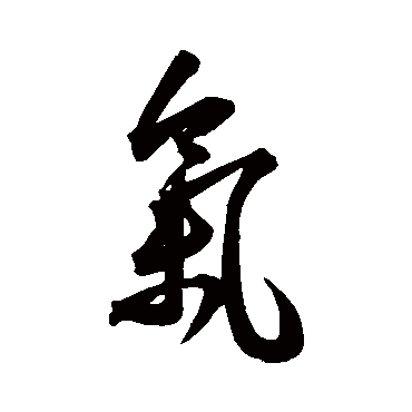 王宠