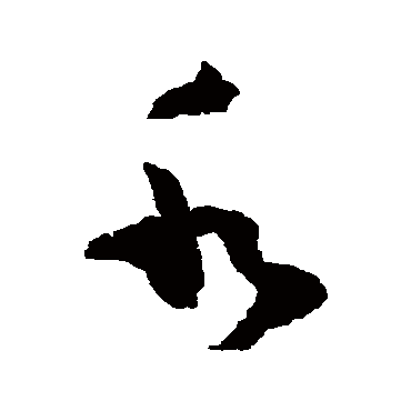 黄慎