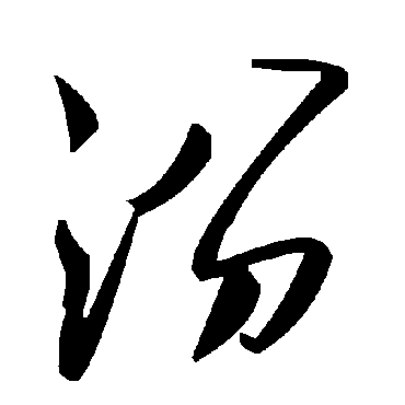 毛泽东