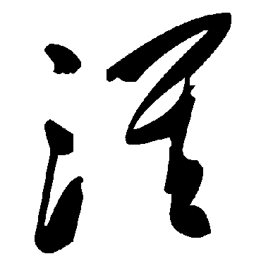 毛泽东