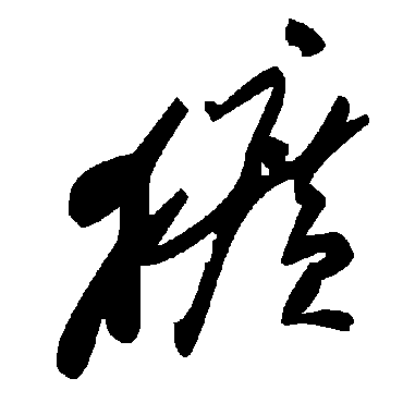 毛泽东