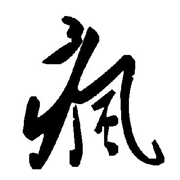 毛泽东