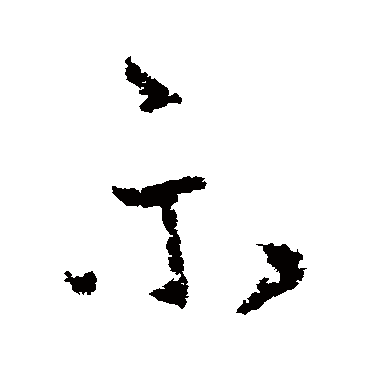 王恬