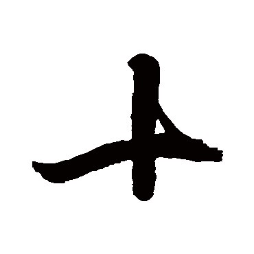 李世民