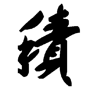 毛泽东