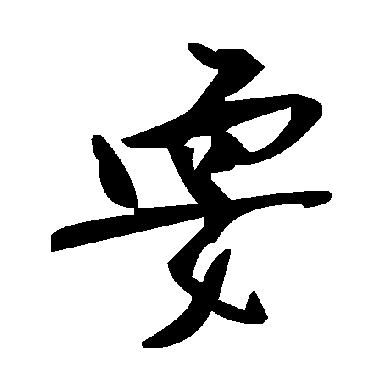 毛泽东