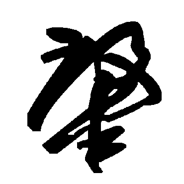 毛泽东