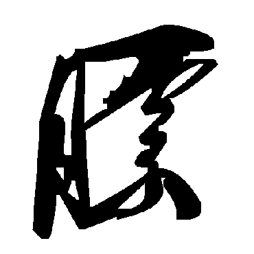 毛泽东