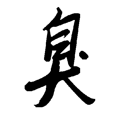 毛泽东