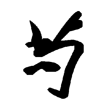 毛泽东
