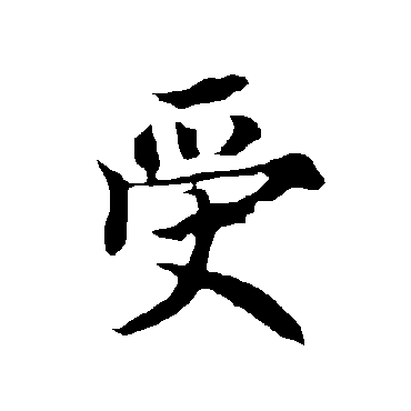 欧阳询