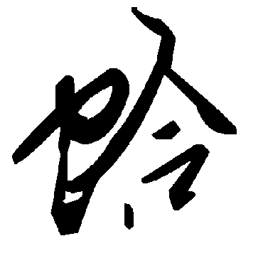 毛泽东