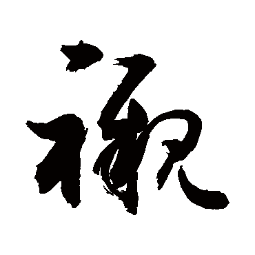敬世江