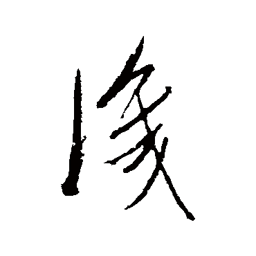 杨宾