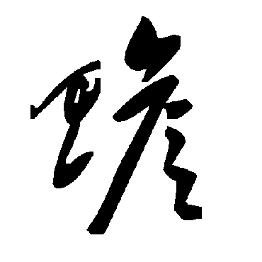 毛泽东