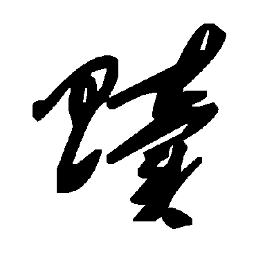 毛泽东