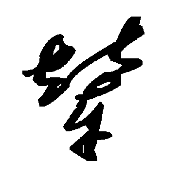 毛泽东
