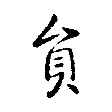 李世民