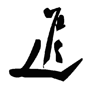 毛泽东