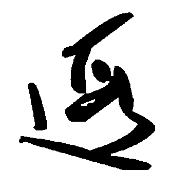 毛泽东