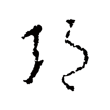 李世民