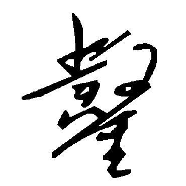 毛泽东