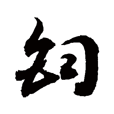 敬世江