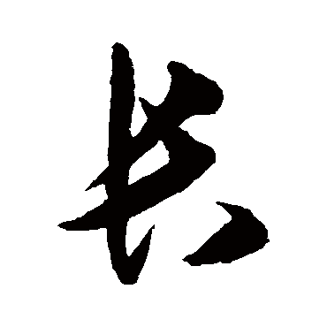 王守仁