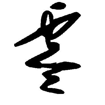 毛泽东