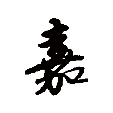 唐寅