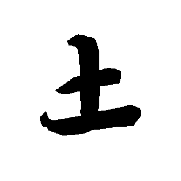 陆柬之