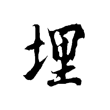 欧阳询