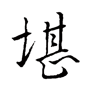 褚遂良