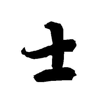 陆柬之