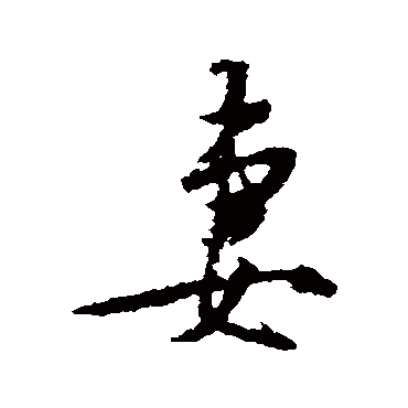 王守仁