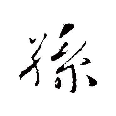 蒋灿