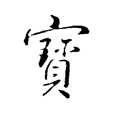 弘历