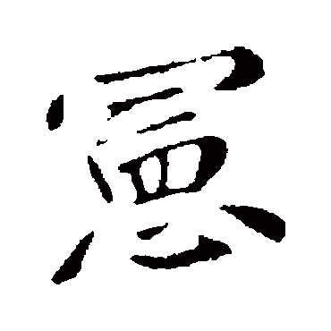王僧虔