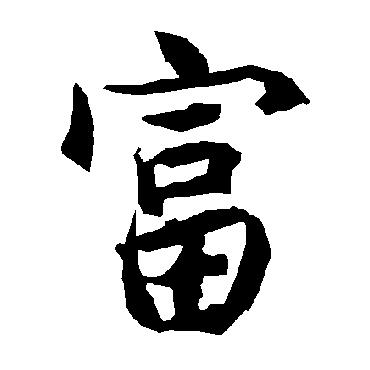 陆柬之