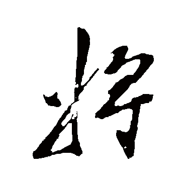 陈淳