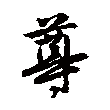 唐寅