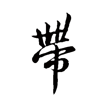 吴说